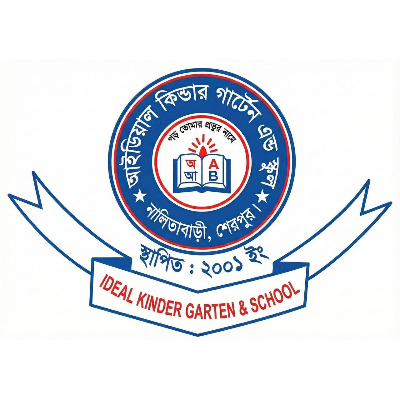 School Management System Logo
